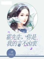  短剧霍先生你是我的言不由衷全集观看--第1张