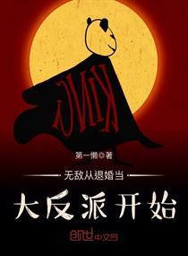  一切从退婚开始，全集观看，退婚从全集开始--第1张