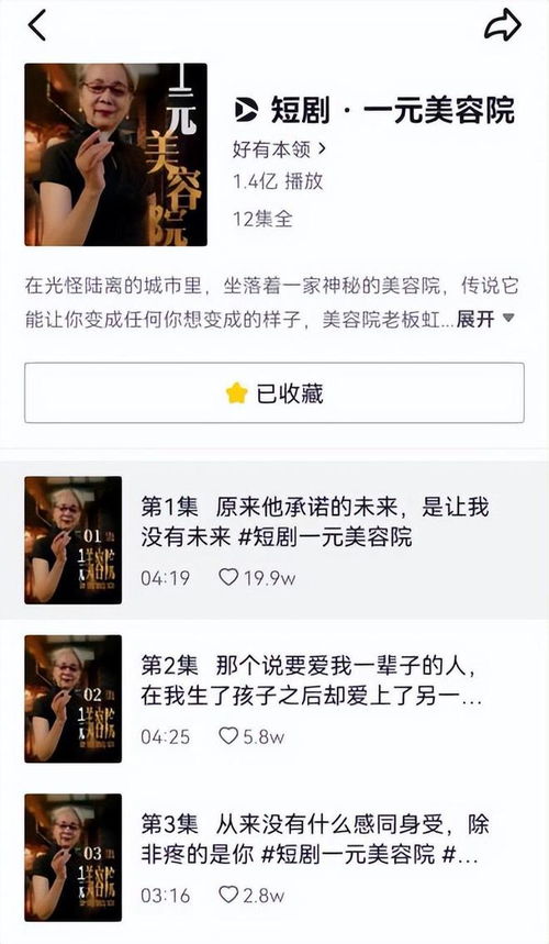 短剧夜班日记合全集观看--第1张