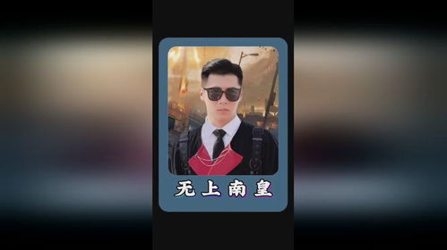 短剧无上龙帝全集观看--第1张