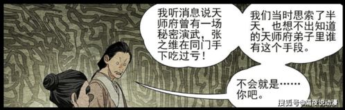  短剧天师下山要相信科学全集观看，短剧天师下山，要相信科学全集观看--第1张