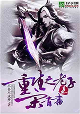  短剧成神之我是破烂王我在仙界捡破烂全集观看，短剧成神之破烂王仙界捡宝全集--第1张