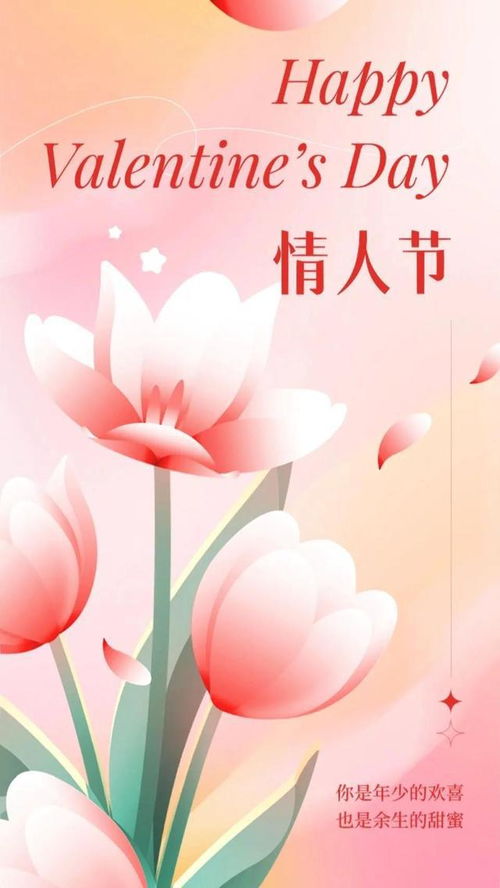 2023年情人节祝福语，情人节快乐，爱你永远--第1张