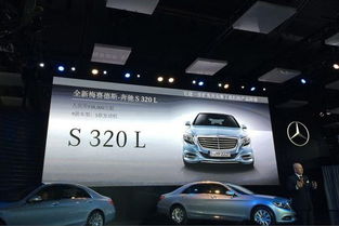 奔驰s320l轿车报价_奔驰s320l新车报价--第1张