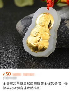  金镶玉值钱吗？一文带你了解其价值与意义，金镶玉的价值与意义，一文带你了解其价值与文化内涵--第1张