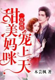  短剧救命影帝主动撩上门要结婚全集观看--第1张