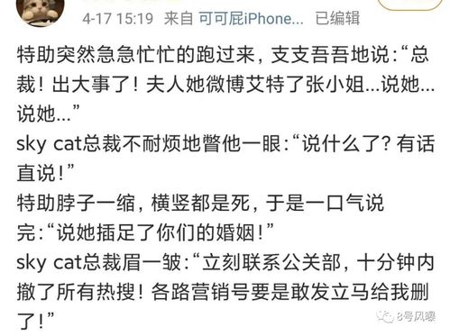  总裁夫人婚前要实习全集观看——短剧报告--第1张