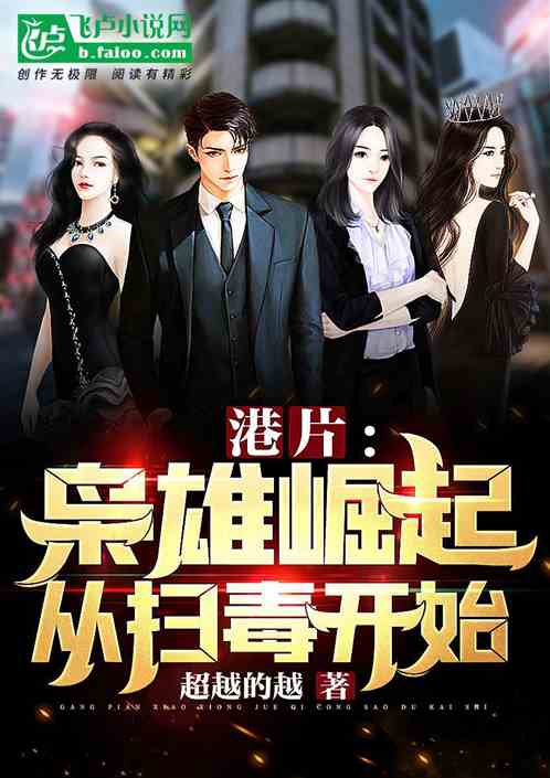  短剧崛起，从推倒女帝开始，长篇全集观看，推倒女帝，短剧崛起长篇全集--第1张