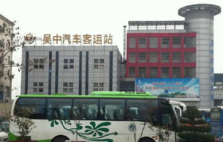 苏州汽车站网上订票_苏州汽车站网上订票官网首页--第1张