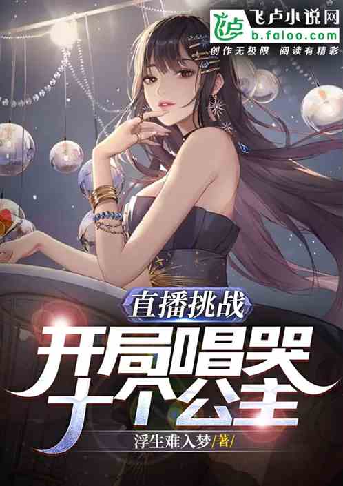  短剧开局被休绝色千金跪求复台全集观看，绝色千金跪求复出，休夫全集--第1张