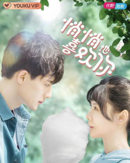  短剧我喜欢的样子你都有全集观看--第1张