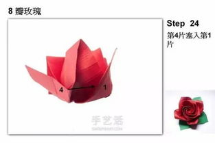 纸折玫瑰花步骤图解，纸折玫瑰花详细教程--第1张