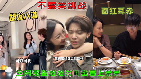  短剧重生开局迎娶姐姐闺蜜全集观看，重生开局迎娶姐姐闺蜜，全集免费观看--第1张