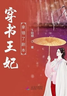  短剧穿书之额度王妃每天都想和离全集观看，穿越书中的额度王妃，每天都在努力和离--第1张