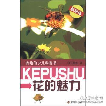  神秘之花的魅力与风险--第1张
