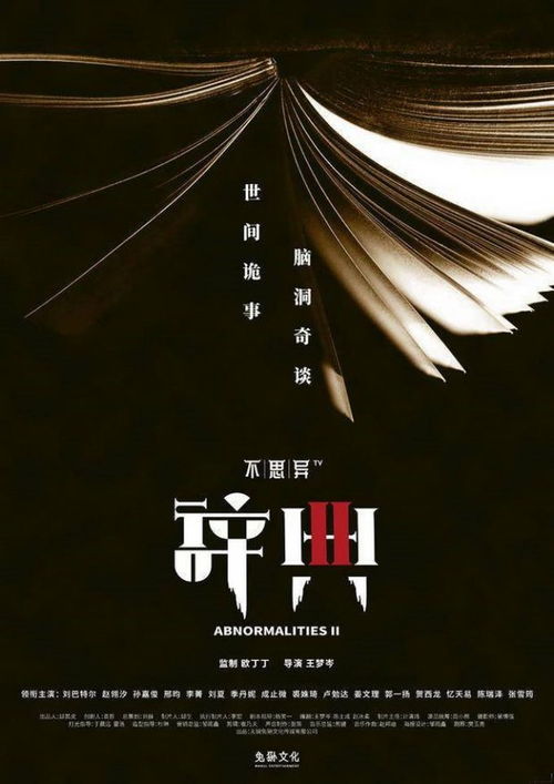  短剧北境至尊长篇全集观看，北境至尊长篇全集，一部揭示王者之路的短剧--第1张