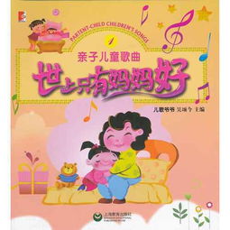  短剧世上只有妈妈好全集观看，世上只有妈妈好全集免费观看--第1张
