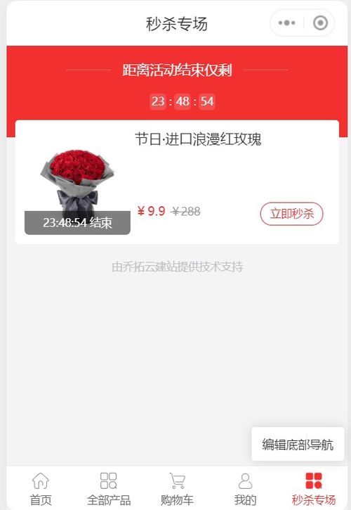  网上花店怎么运营啊，网上花店运营策略，打造高效网络销售渠道--第1张