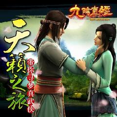  短剧九天至尊，震世至尊全集观看--第1张