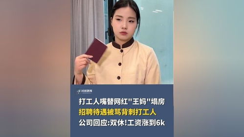 短剧新版逆袭打工人全集观看，逆袭打工人全集在线观看，短剧新版--第1张