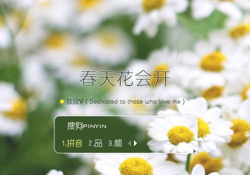  春天花会开全集观看，春天花会开全集在线免费观看--第1张