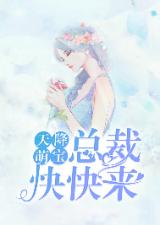  短剧天降萌宝怪力妈咪惹不起全集观看，萌宝怪力妈咪，天降萌宝找上门--第1张