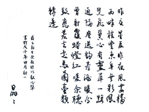  短剧昨夜星辰今日风全集观看，昨夜星辰今日风全集在线观看--第1张