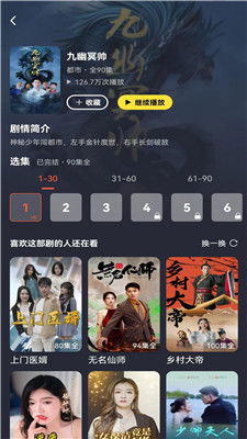  短剧我的手机连天界全集观看--第1张