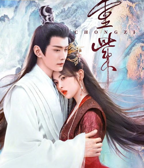  江山为聘麒麟赋女帝休夫常丹丹仙侠剧全集观看，江山为聘麒麟赋，女帝休夫常丹丹全集免费观看--第1张