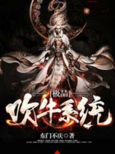  短剧极品吹牛系统全集观看--第1张