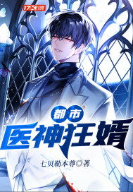  短剧史上第一狂婿全集观看--第1张