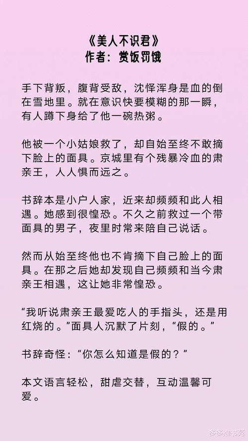  短剧只愿从来不识君全集观看，短剧只愿从来不识君全集在线观看，一部感人至深的短剧--第1张