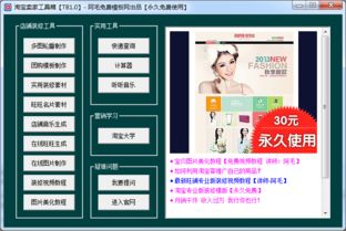  短剧免费工具箱全集观看--第1张