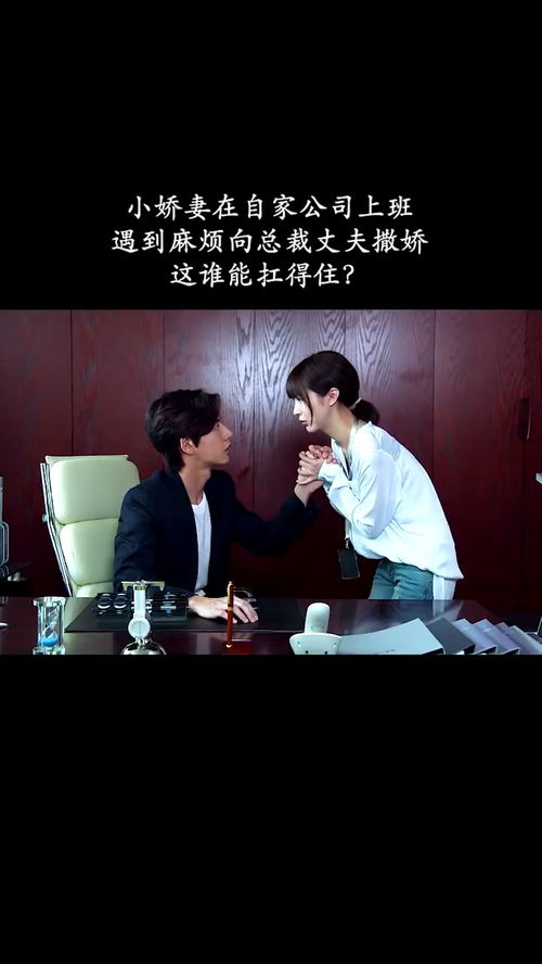  短剧捡个总裁当老公全集观看，一场爆笑又甜蜜的爱情奇遇--第1张