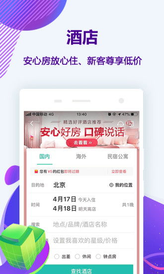 客车票查询网_客车票售票网--第1张