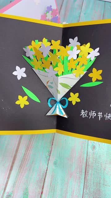  教师节花束贺卡祝福语，花束与贺卡上的温馨祝福语--第1张