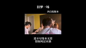  短剧摘星换月全集观看--第1张