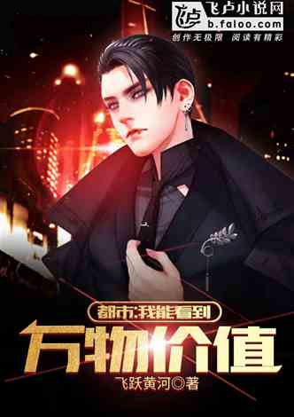  短剧我能看到万物价值全集观看--第1张