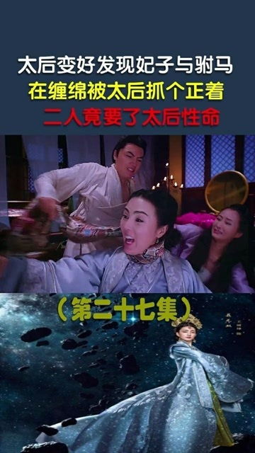  短剧驸马无双全集观看--第1张