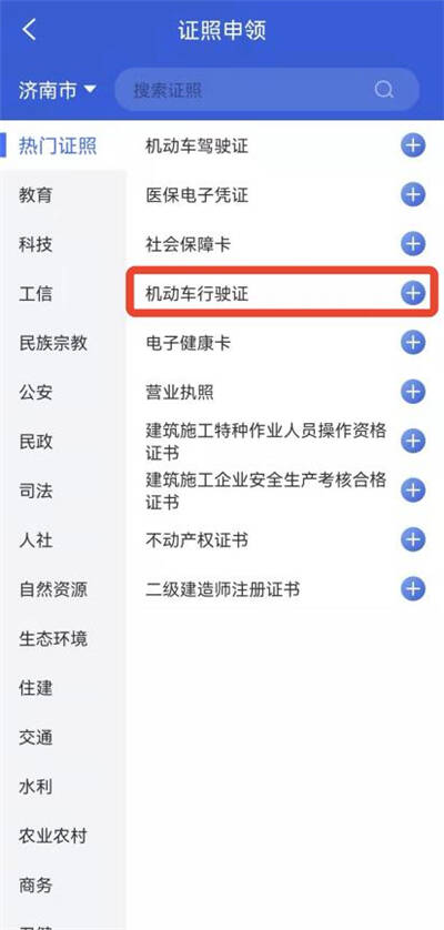 山东违章查询_山东违章查询系统--第1张