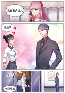  闪婚后被站总娇宠了--第1张