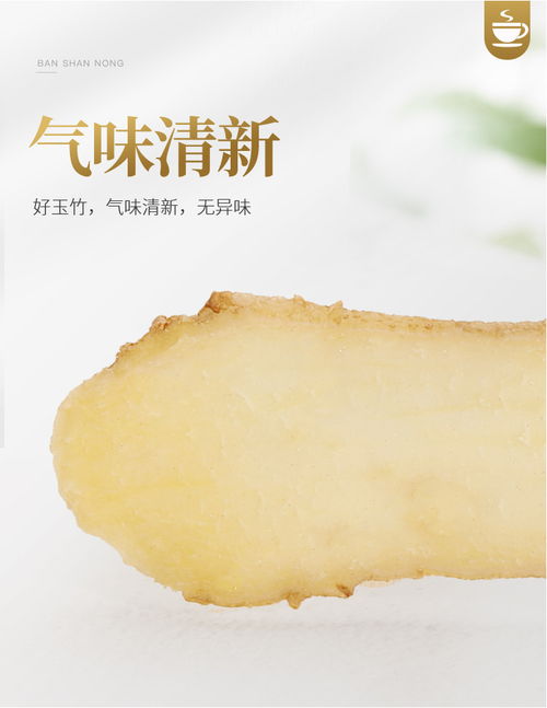  玉竹养生茶--第1张