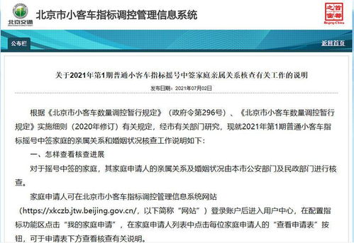 家庭摇号14分中签了_家庭摇号中签后多久过期--第1张