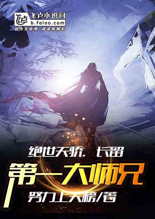 短剧绝世天骄全集观看--第1张
