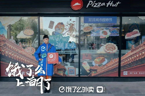  短剧我给神仙送外卖全集观看--第1张