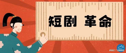  短剧破局全集观看--第1张
