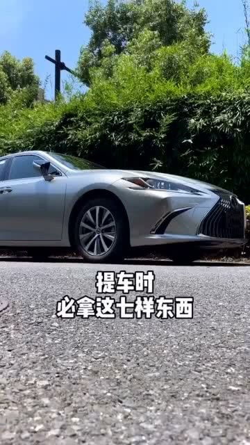 提车为啥女人不能一起去_提车必拿6样东西--第1张