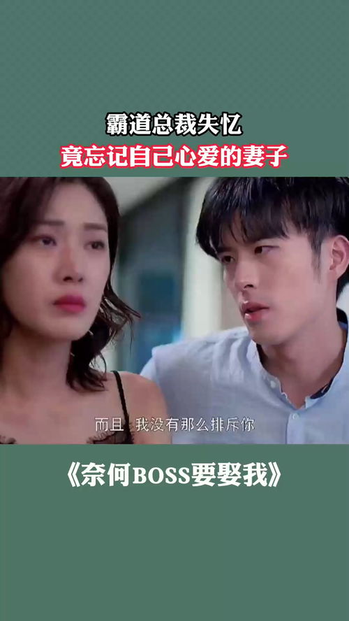  短剧顾总虐妻成瘾全集观看——一场无法抗拒的虐恋，短剧顾总虐妻成瘾，一场无法抗拒的虐恋全集观看--第1张