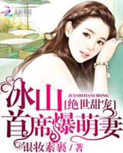  短剧带球萌妻大叔深深宠全集观看--第1张