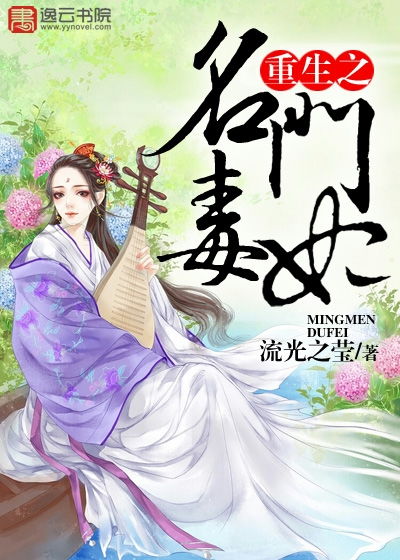  短剧重生之千金毒妃美人谋兮全集观看，揭秘精彩重生人生--第1张